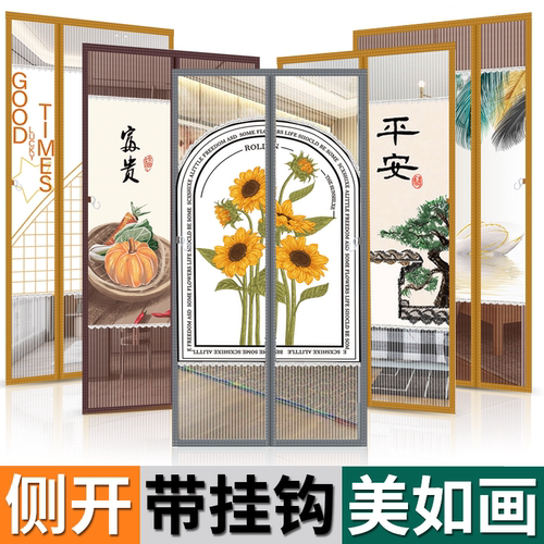 防蚊保护隐私金刚纱门帘通风透气