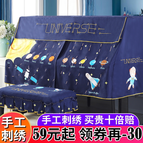 刺绣布艺钢琴套防尘全罩琴巾