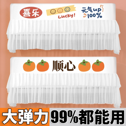 不用量尺寸都能用挂式空调防尘罩