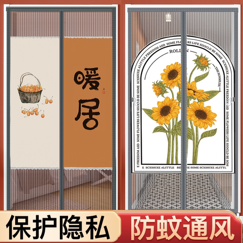 有隐私保障无蚊虫烦扰防蚊门帘