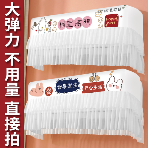 大弹力不用量尺寸挂式空调罩