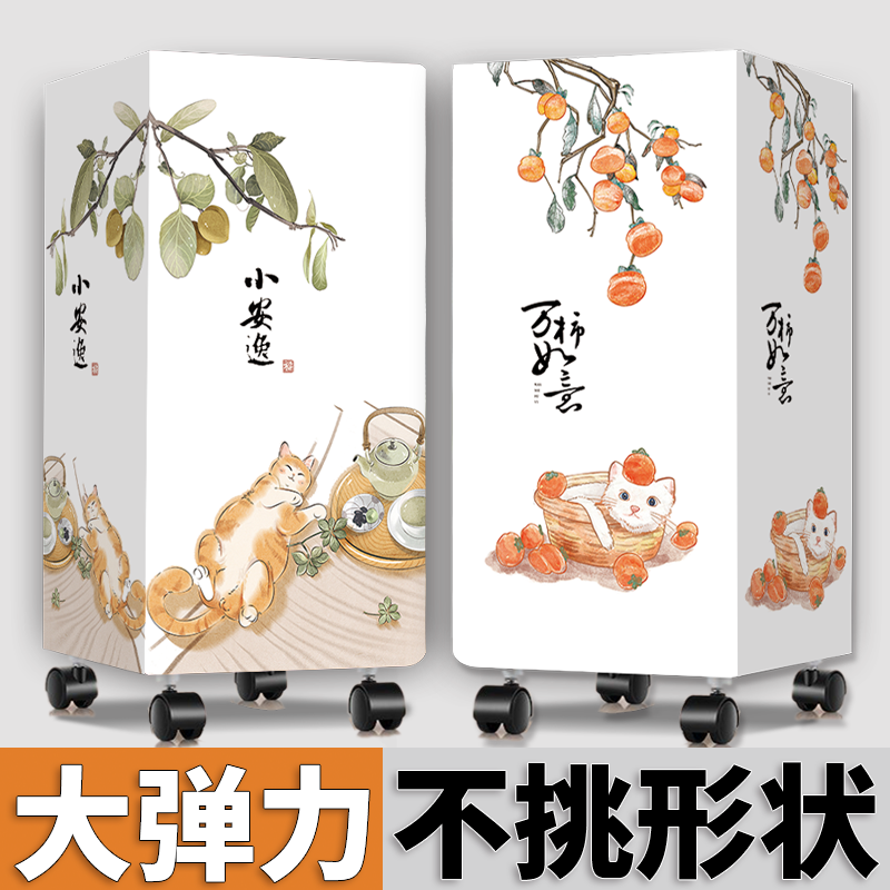 空调扇空气净化器保险柜防尘罩