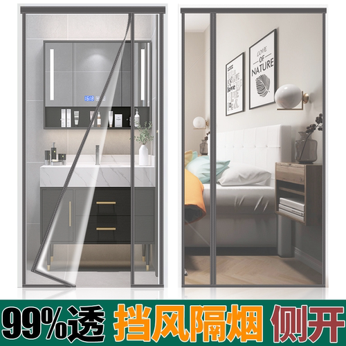 侧开人性化设计透明pvc空调门帘