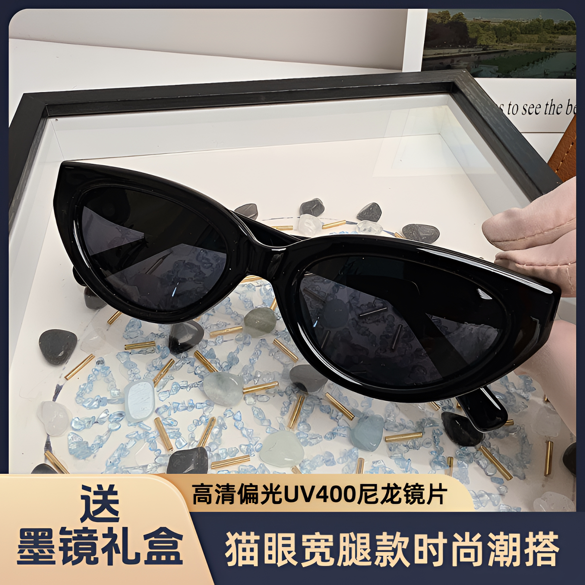 黑框猫眼墨镜女款2026新款TR90偏光太阳镜男时尚潮防紫外线太阳镜