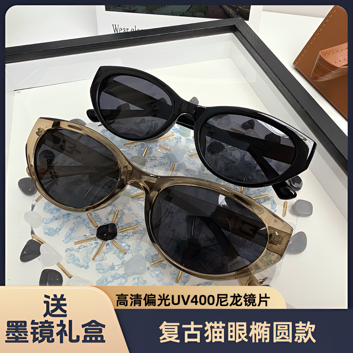 2026新款TR猫眼墨镜女偏光太阳镜高级感个性潮流防紫外线遮阳眼镜