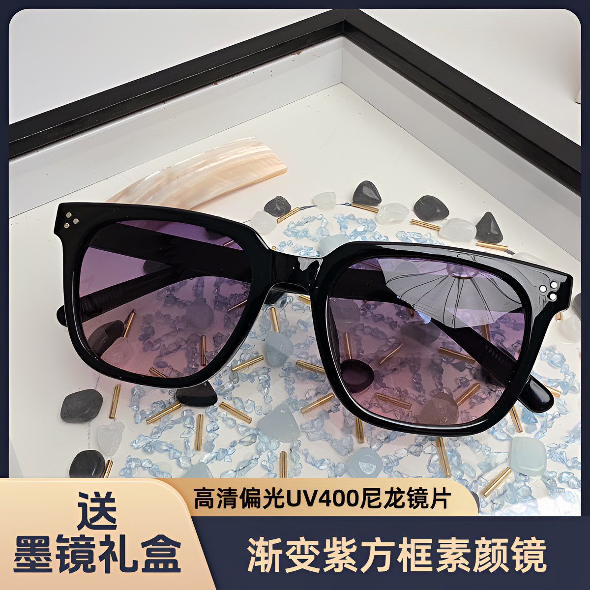 黑框紫粉色防晒墨镜女款2026新款偏光防紫外线高级感开车太阳镜