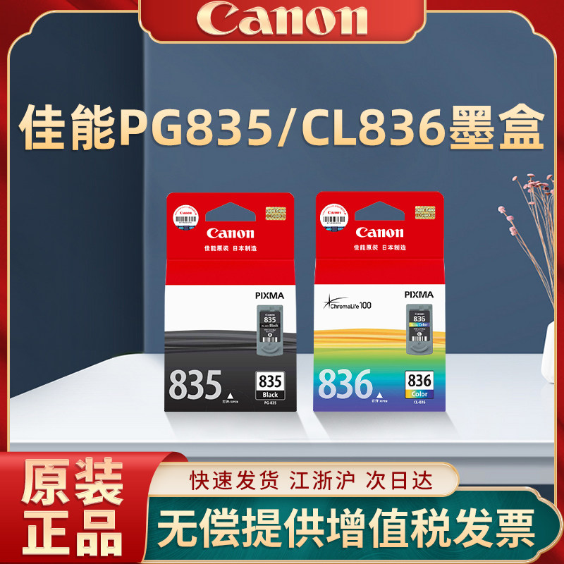 Original Canon 835 black CL-836 Color ink cartridge apply IP1188 Printer Cartridges PG835XL enlarge capacity Canon Original Ink cartridge Ink cartridge Ink refit Even sprayin the Office Equipment/Consumables/Related Services , Toner cartridge supplies category , Cartridge  category - from Buy2taobao.com to provide professional Taobao agent buy service