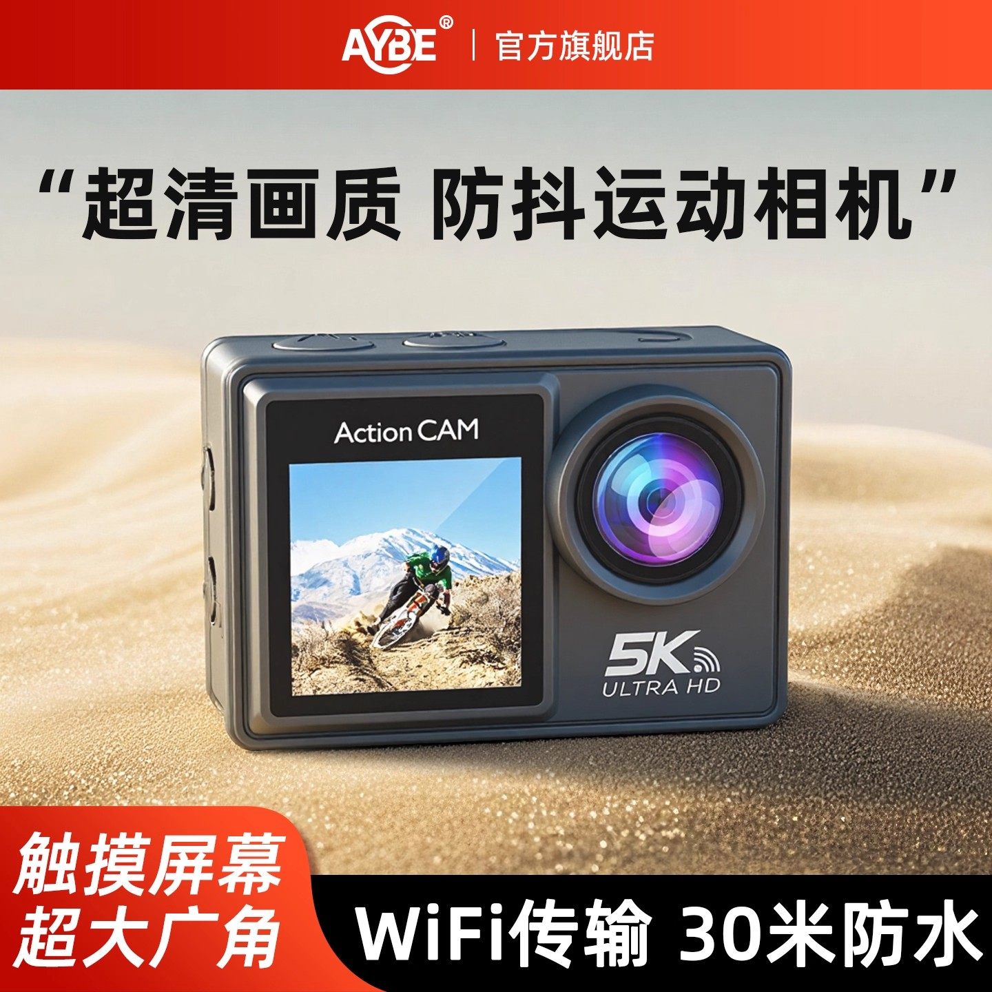 AYBE运动相机M40R5K高清WIFI传输防水防抖旅行户外骑行