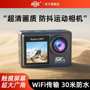 AYBE运动相机M40R5K高清WIFI传输防水防抖旅行户外骑行登山记录仪