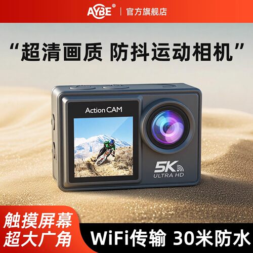 AYBE运动相机M40R5K高清WIFI传输防水防抖旅行户外骑行登山记录仪