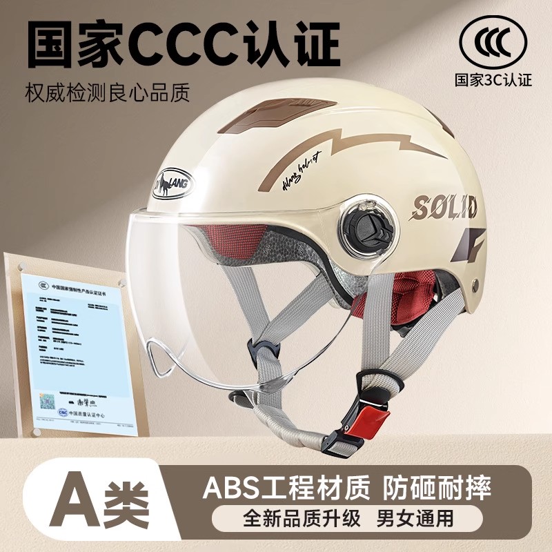 帝狼电动车头盔3C认证摩托车头盔男女四季通用安全帽夏季半盔国标