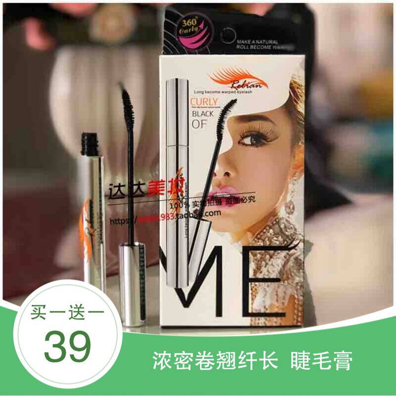 睫毛膏惹恋特价活动睫毛膏