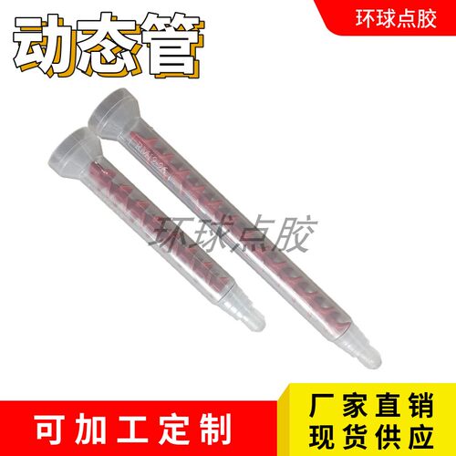 厂家直销动态混合管RM12-16加厚
