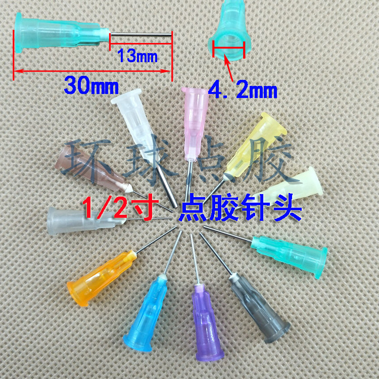 点胶针头卡口塑钢精密