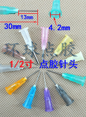 点胶针头卡口塑钢精密点胶针管针嘴点胶针筒针头滴胶针头打胶针头