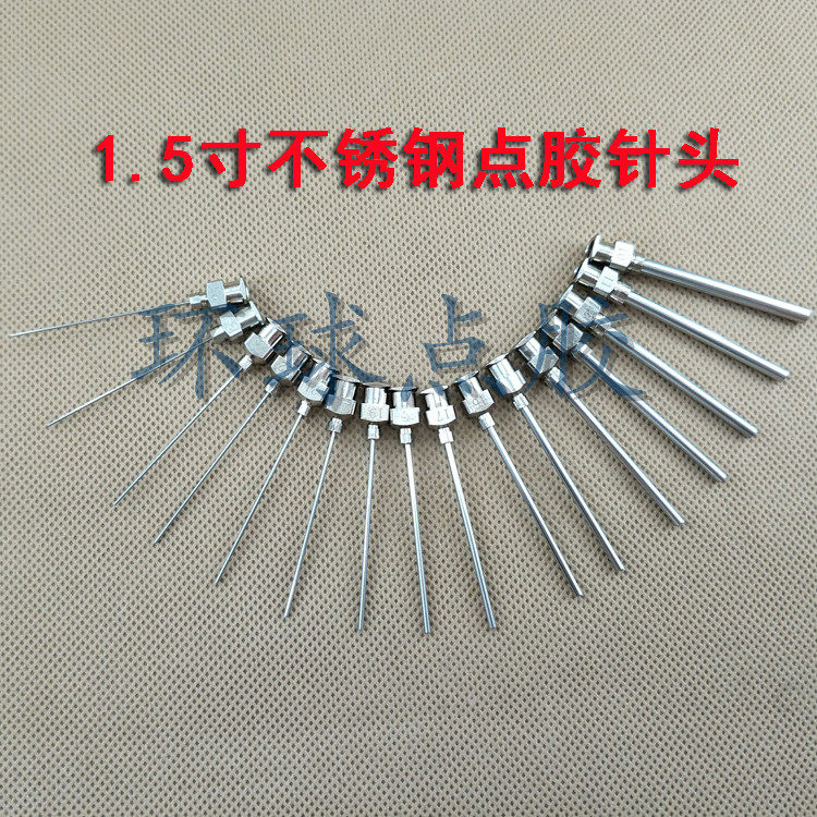 全不锈钢点胶针头1.5英寸订做