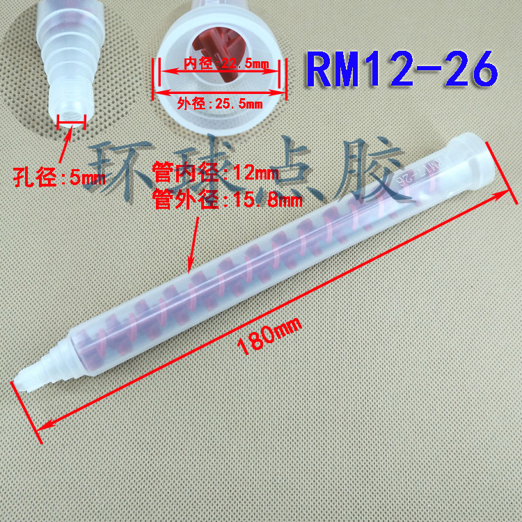 动态混合管绿色螺纹精密
