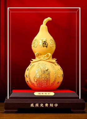 绒沙金葫芦摆件招财客厅玄关装饰90八十大寿礼物长辈老人祝寿礼品