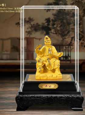 绒沙金济公摆件 18降龙罗汉活佛李修缘佛龛济癫和尚家居庙堂供奉