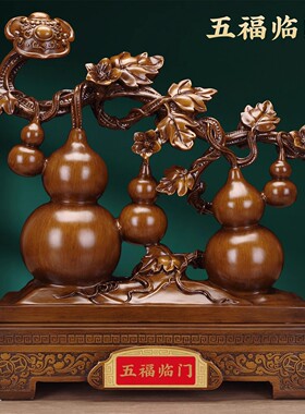 五福临门招米葫芦摆件客厅乔迁玄关电视柜装饰品开业公司前台礼品