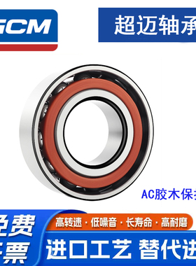 哈尔滨角接触球轴承 7214 7215 7216 7217 7218 7219 7220AC CM