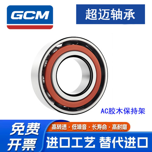 哈尔滨轴承7307-7313ACBM