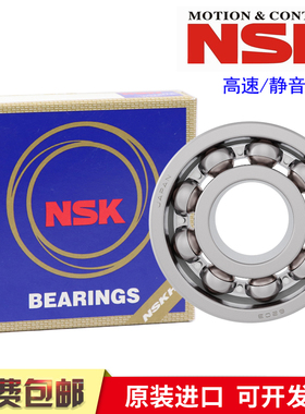 正品 日本NSK轴承6801ZZCM  629Z  51104