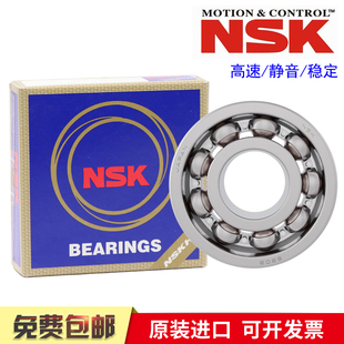 正品日本NSK轴承6214 6215 6216 6217 6218 6219 6220 ZZ  DDU