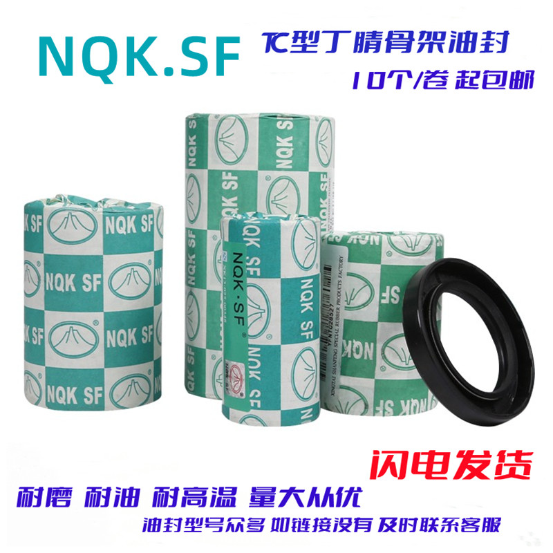 骨架油封TC35*45*5电机