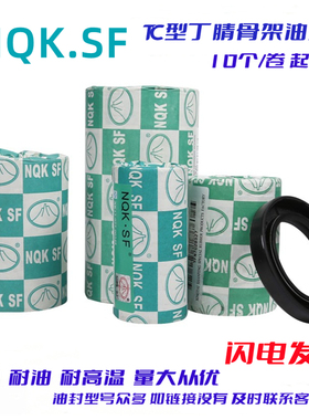 TC型 骨架油封 TC35*45*5  25*42*7  NQK 密封型 耐油 耐腐蚀