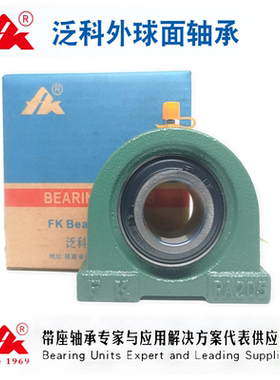 正品FK 带座轴承 UCC201 202 203 204 205 206 207 208 209-220