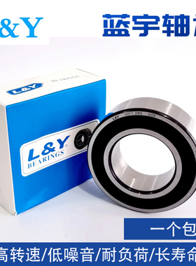 蓝宇L&Y高速双排球轴承5200 5201 5202 5203 5204-2RS 2Z J MATN9