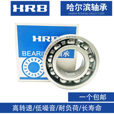 哈尔滨轴承HRB6010-6019