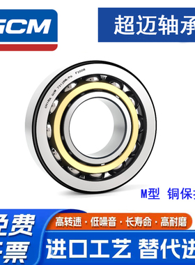 哈尔滨GCM轴承7412 7413 7414 7415 7416 7417 7418AC ACM BM