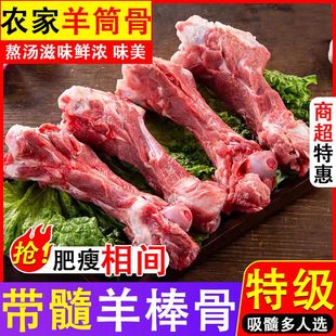 20斤带肉羊棒骨新鲜多肉羊筒子骨带骨髓半截羊腿骨羊骨汤生鲜食材