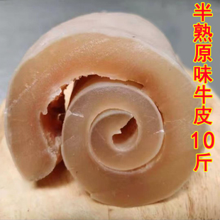 新鲜现煮半熟牛皮正宗农家散养食用黄牛皮子牛杂2斤5斤10斤商用