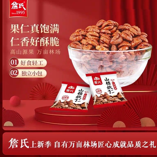詹氏山核桃仁独立小包装安徽宁国特产健康美味零食