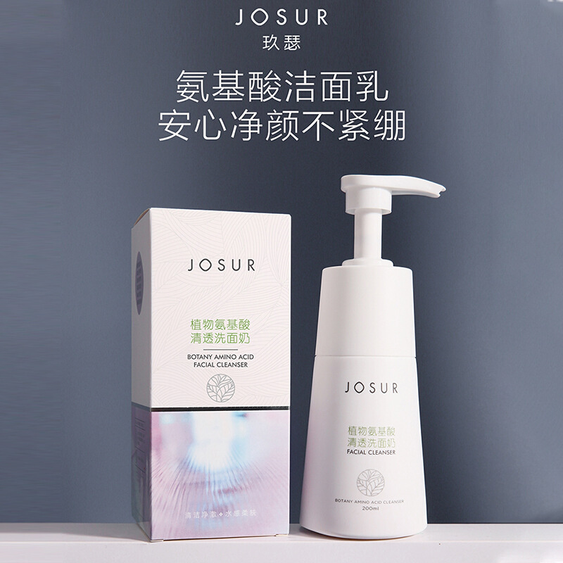 JOSUR植物氨基酸清透洗面奶温和清洁清爽不紧绷弹洁面乳