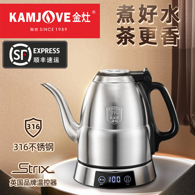 金灶e1电热水壶保温电茶壶烧水壶泡茶壶家用恒温热水壶泡茶专用
