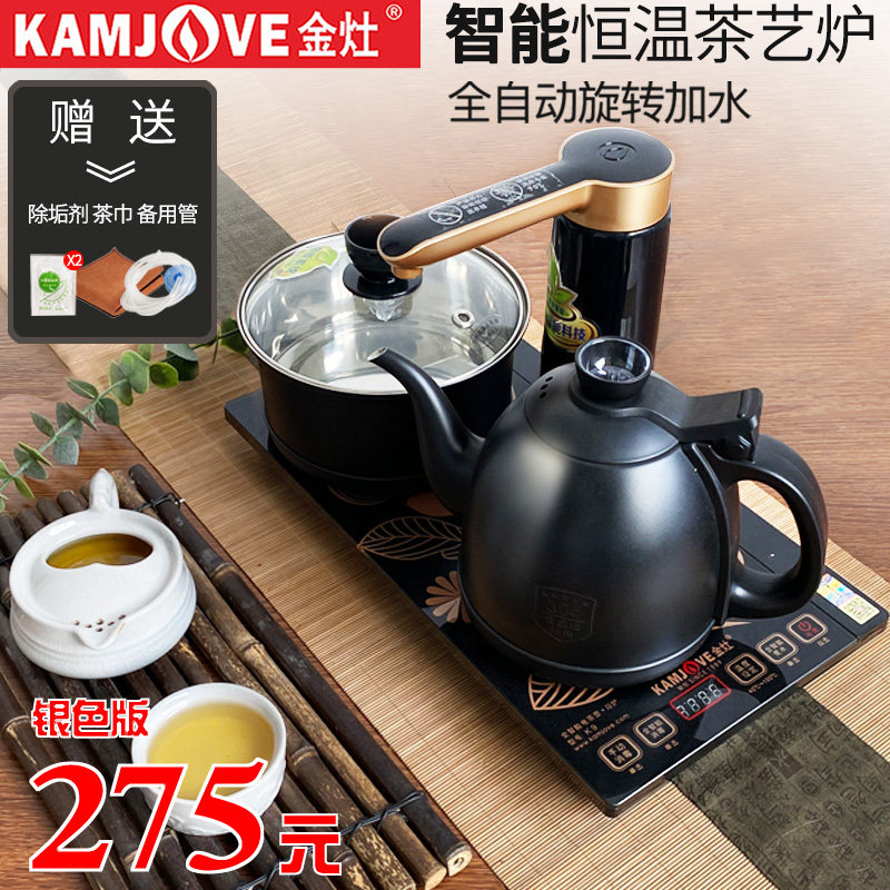 金灶烧水壶k9全智能抽水式自动上水电热保温一体家用泡茶具电茶壶