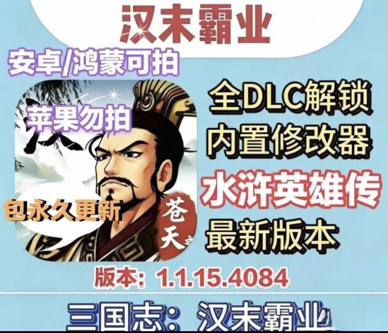 三国志11手机版电脑版安卓直装无需模拟器安卓PC双端单机策略游戏