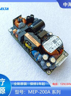 MEP-200A12J / MEP-200A24J BNA 全新原装 200W Delta 医疗电源