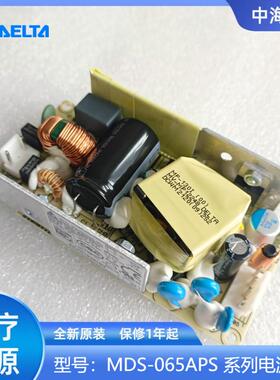 MDS-065APS24 B / PJT-24V65WBAA 全新65W24V2.71A Delta台达电源