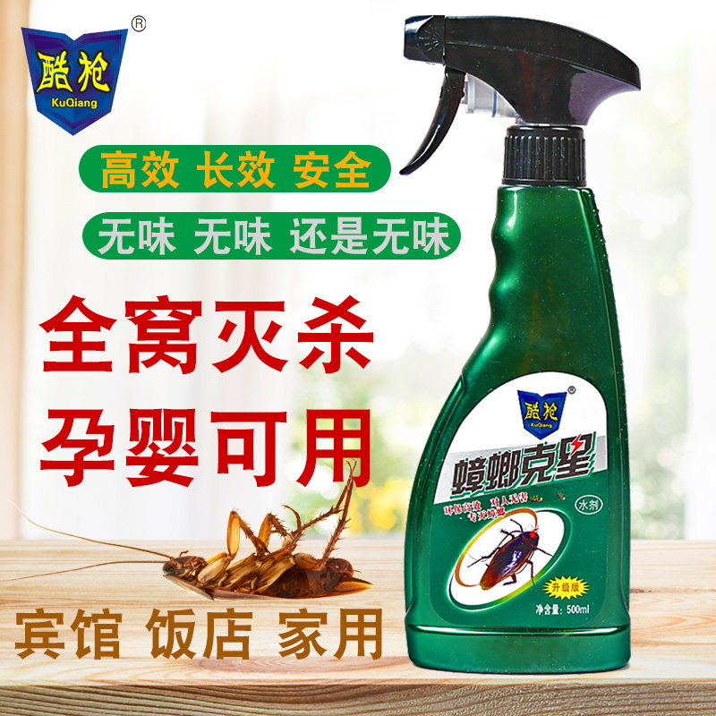 蟑螂药家用厨房无味驱除毒杀蜚蠊灭绝一窝端喷雾长效生物灭蟑神器 - 实物图