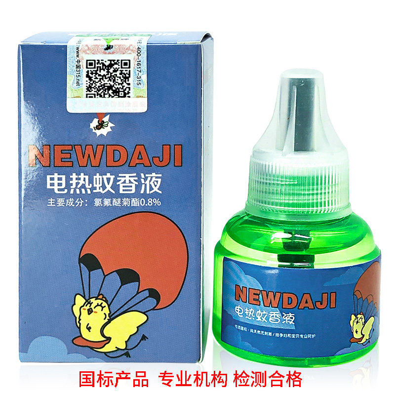 蚊香液单瓶替换装整箱酒店宾馆驱灭蚊用品无加热器通用无味电蚊香