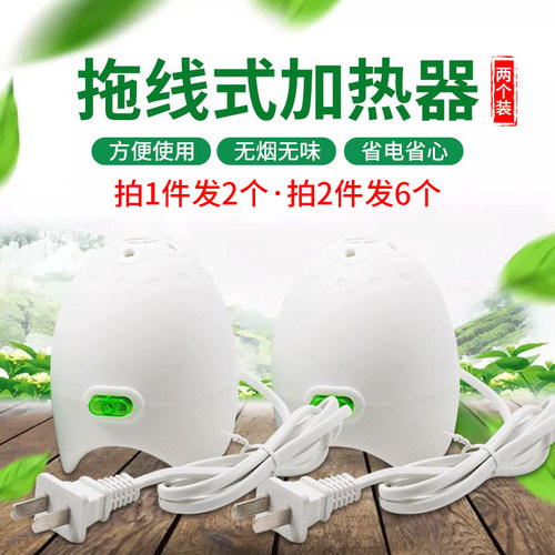 带有拖线电热蚊香液加热器蚊香器驱蚊器灭蚊子水插电式蚊香机家用