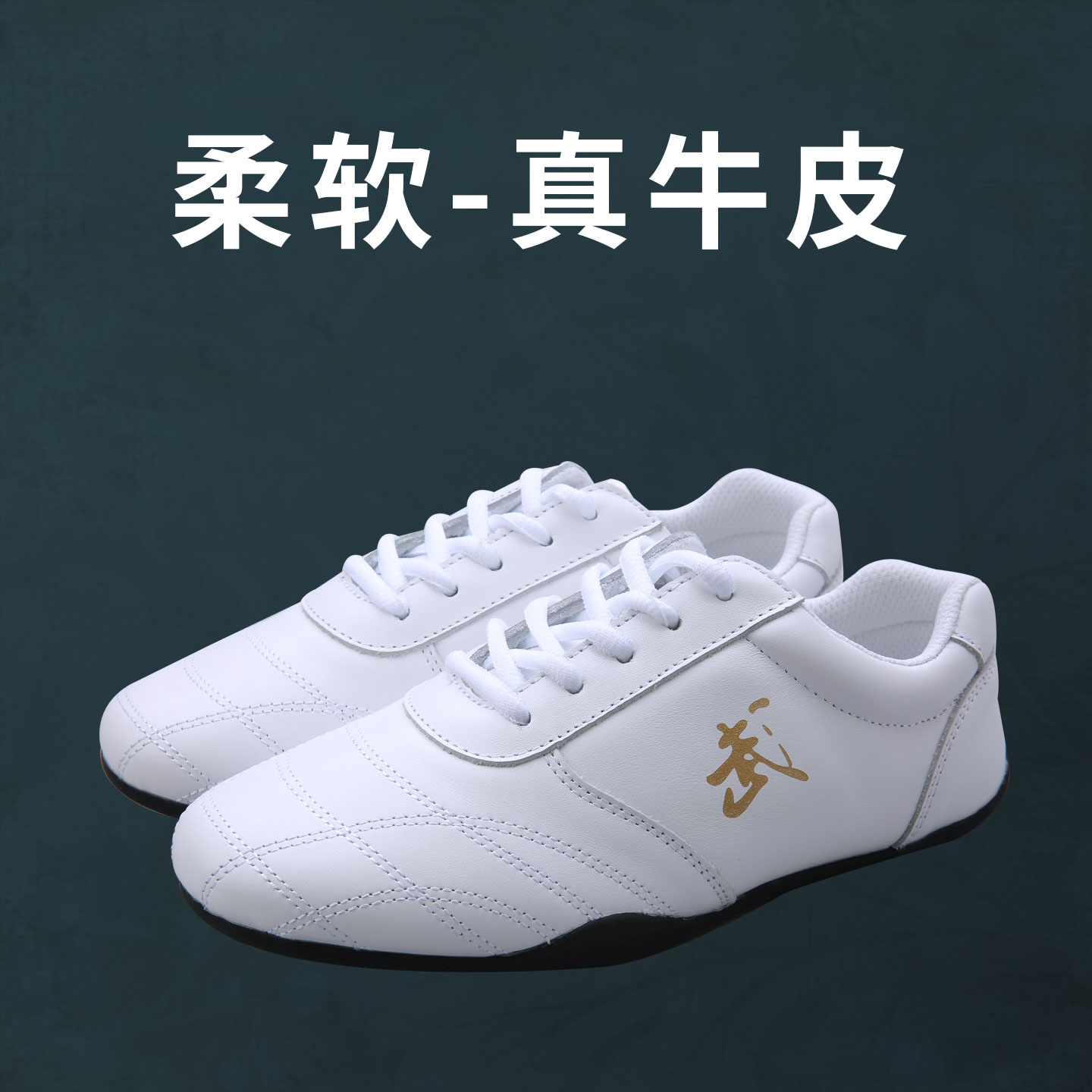 真皮牛筋底夏款太极鞋图片