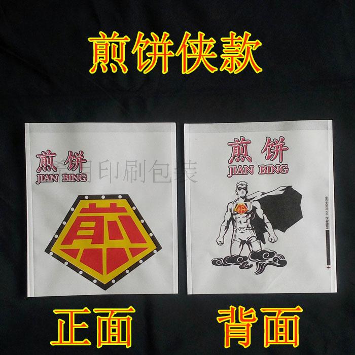 防油纸袋煎饼纸袋子煎饼果子包装纸袋杂粮煎饼袋食品袋100个