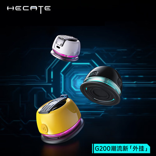 Edifier/漫步者 G200便携式蓝牙磁吸小音箱 桌面爬山露营音箱音响