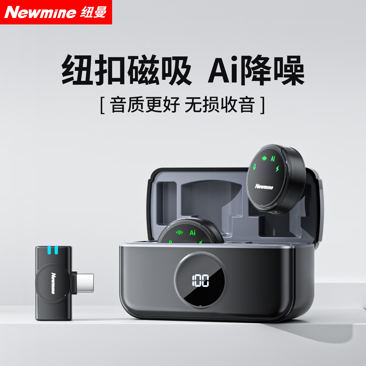 纽曼MC259Pro直播麦克风无线领夹收音麦降噪采访录音收音麦一拖二
